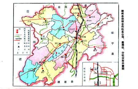 《《靖州县供销合作社志》》.pdf电子版_湖南省志预览图3