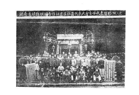 《《靖州县供销合作社志》》.pdf电子版_湖南省志预览图4