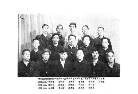 《《靖州县供销合作社志》》.pdf电子版_湖南省志预览图5