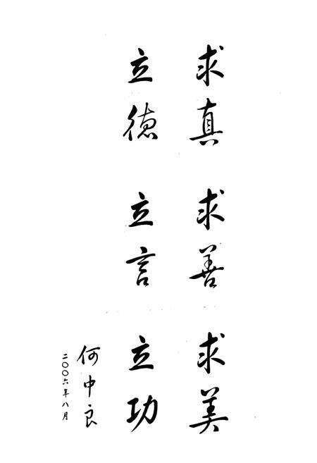 《汨羅市第四中学校志》.pdf电子版_湖南省志预览图2