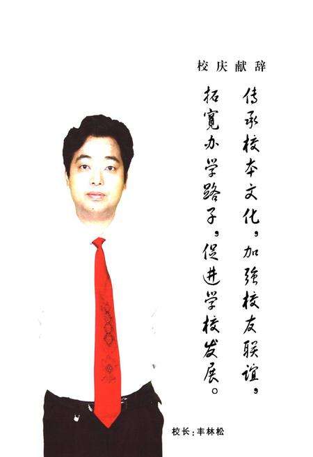 《汨羅市第四中学校志》.pdf电子版_湖南省志预览图3