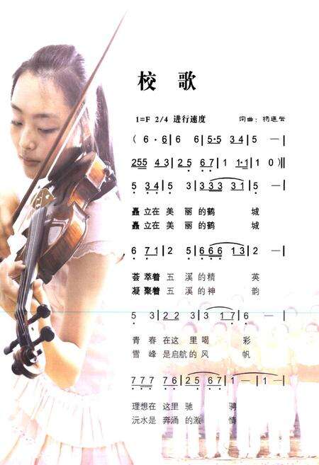 《湖南省怀化市第三中学志(1958-2008)》.pdf电子版_湖南省志预览图5