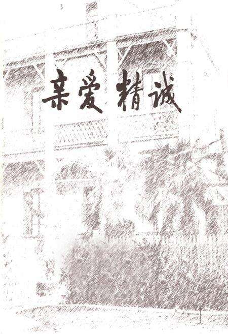 《长沙市盲聋哑学校建校100周年校志(1908-2008)》.pdf电子版_湖南省志预览图1