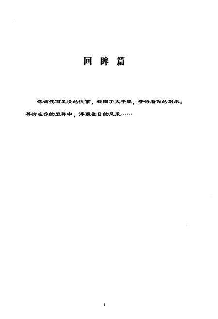 《长沙市盲聋哑学校建校100周年校志(1908-2008)》.pdf电子版_湖南省志预览图5