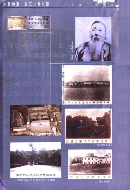 《湖南省茶陵第一中学校志(1905-2005)》.pdf电子版_湖南省志预览图2