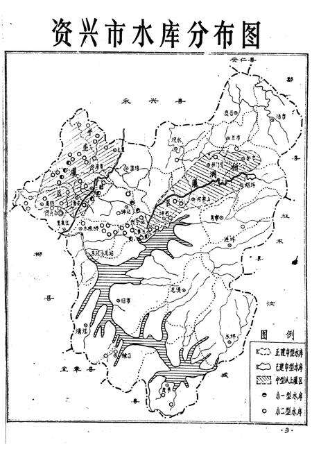 《《资兴市水利水电志》》.pdf电子版_湖南省志预览图5