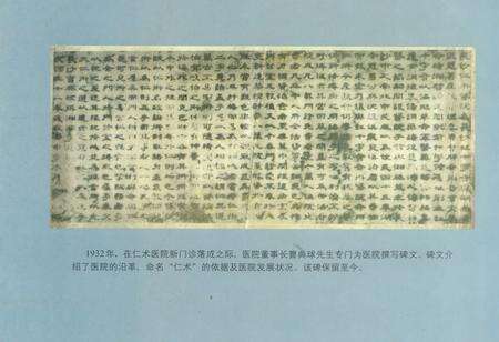 《湖南省人民医院院志(1912-1998)》.pdf电子版_湖南省志预览图5