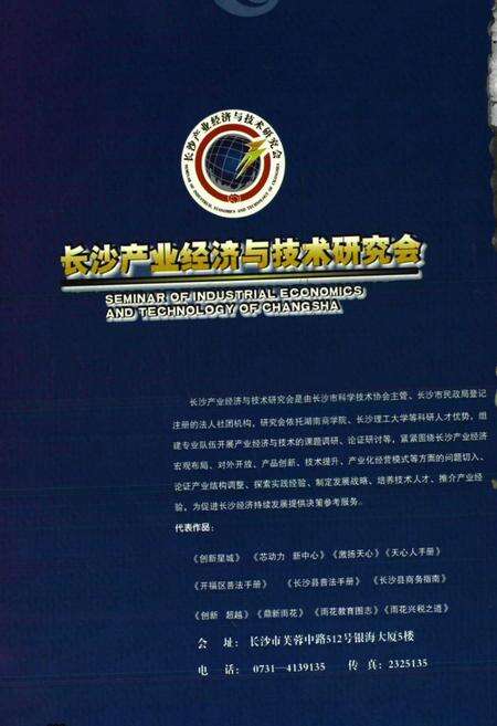 《长沙计·长沙工业经济图志》.pdf电子版_湖南省志预览图3