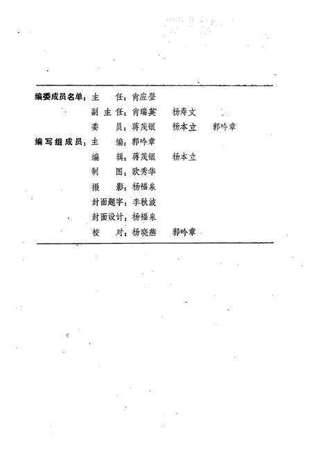 《东屯渡农场场志》.pdf电子版_湖南省志预览图2