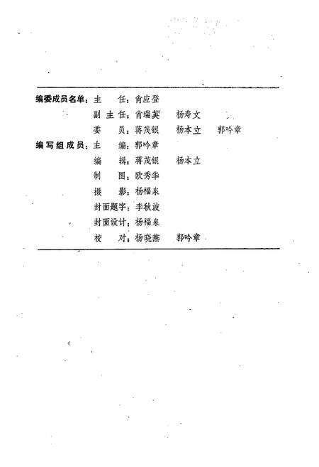 《东屯渡农场场志》.pdf电子版_湖南省志预览图3