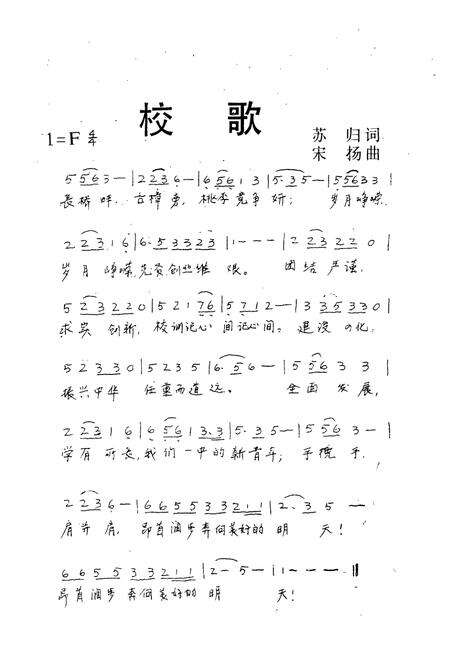 《湖南省长沙县第一中学校志(1943-1993)》.pdf电子版_湖南省志预览图3