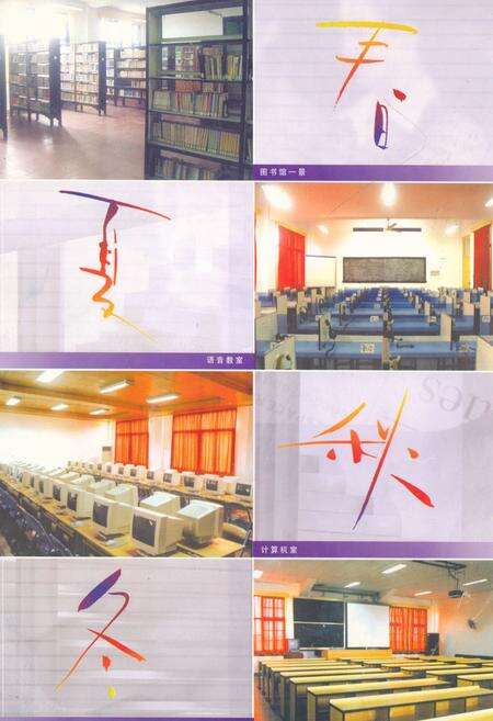 《湘潭市岳塘区湘纺中学校志(1962–2002)》.pdf电子版_湖南省志预览图5