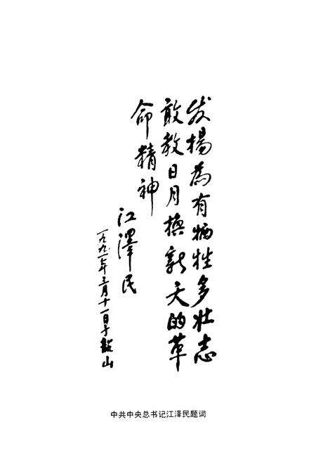 《韶山MZD同志纪念馆志》.pdf电子版_湖南省志预览图2