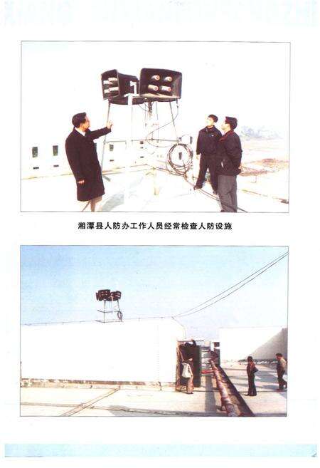 《湘潭县人防志》.pdf电子版_湖南省志预览图5