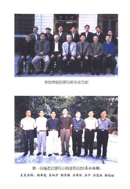 《通道侗族自治县民族志》.pdf电子版_湖南省志预览图3