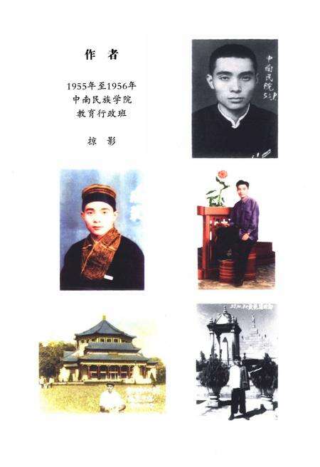 《湘西苗民革屯史志》.pdf电子版_湖南省志预览图3