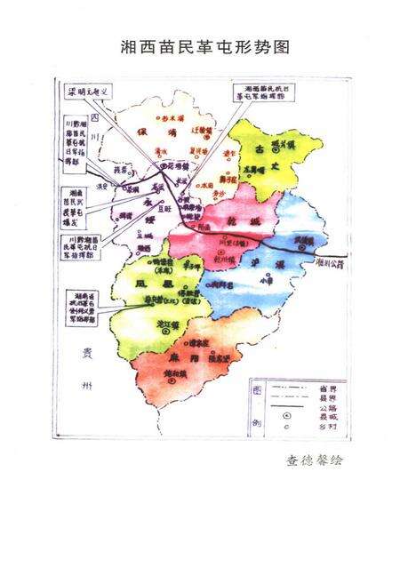 《湘西苗民革屯史志》.pdf电子版_湖南省志预览图4