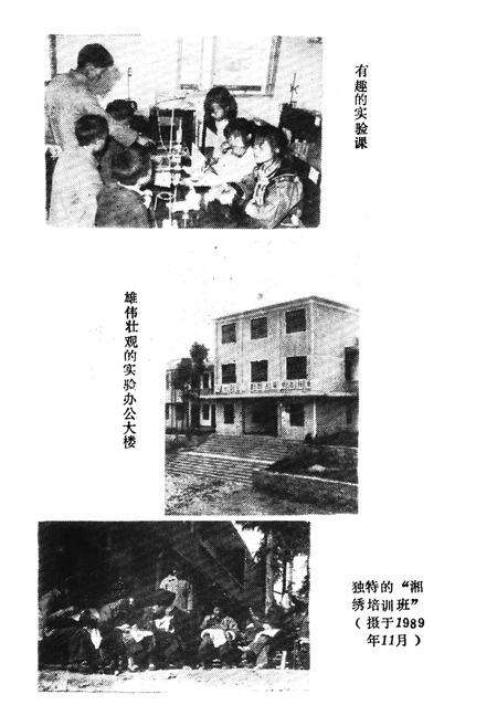 《《凤凰县第一民族中学校志》》.pdf电子版_湖南省志预览图4