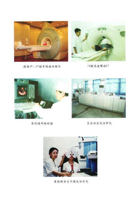 《《常德市第一人民医院志(1999-2008)》》.pdf电子版_湖南省志预览图5