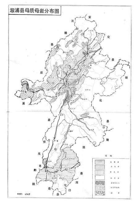 《溆浦县土壤志》.pdf电子版_湖南省志预览图2
