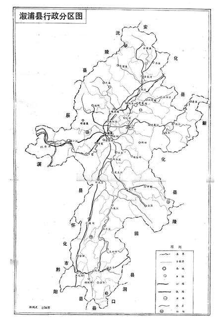 《溆浦县土壤志》.pdf电子版_湖南省志预览图3