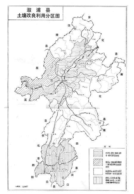 《溆浦县土壤志》.pdf电子版_湖南省志预览图4