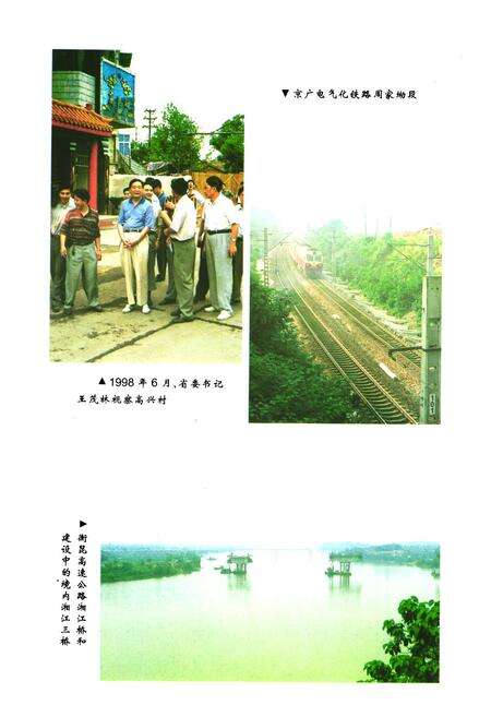 《《衡阳市郊区续志》》.pdf电子版_湖南省志预览图3