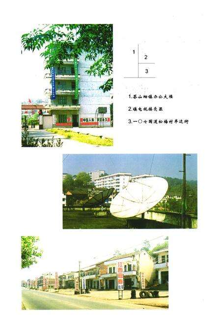 《《衡阳市郊区续志》》.pdf电子版_湖南省志预览图4