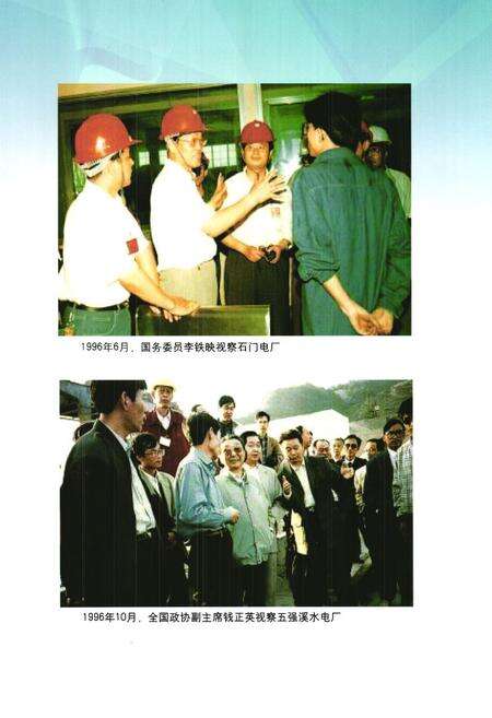 《《湖南省电力工业志(1991~2002)》》.pdf电子版_湖南省志预览图5