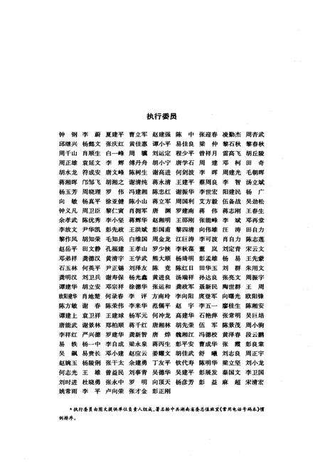 《千年湖湘胜迹图志(下部)书院文庙卷_古镇古村卷_出土文物卷》.pdf电子版_湖南省志预览图4