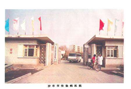 《沙市市传染病医院院志(1974-1989)》.pdf电子版_湖南省志预览图3