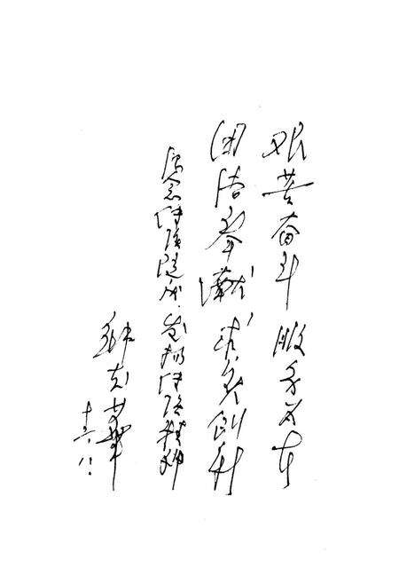 《沙市市传染病医院院志(1974-1989)》.pdf电子版_湖南省志预览图5