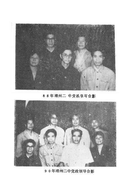 《《靖州二中校志》》.pdf电子版_湖南省志预览图4