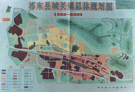 《《祁东县建设志》》.pdf电子版_湖南省志预览图1