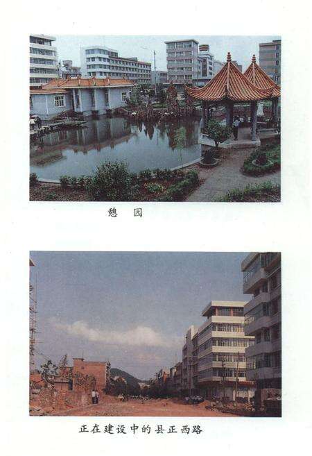 《《祁东县建设志》》.pdf电子版_湖南省志预览图5