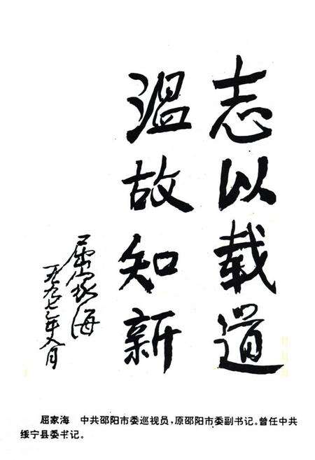 《《党坪苗族乡志》》.pdf电子版_湖南省志预览图2