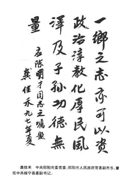 《《党坪苗族乡志》》.pdf电子版_湖南省志预览图3