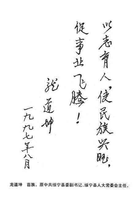 《《党坪苗族乡志》》.pdf电子版_湖南省志预览图4