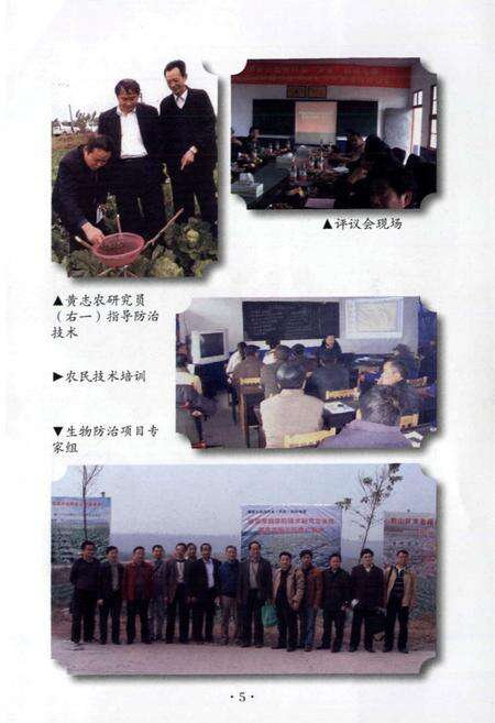 《合兴村志》.pdf电子版_湖南省志预览图5