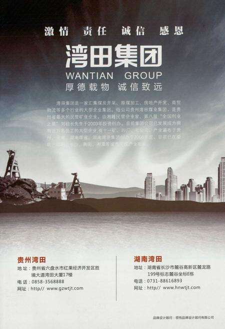 《《邰阳籍娄底人物志》》.pdf电子版_湖南省志预览图2