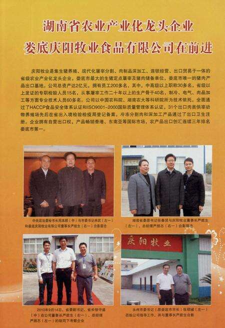 《《邰阳籍娄底人物志》》.pdf电子版_湖南省志预览图4