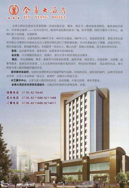 《《邰阳籍娄底人物志》》.pdf电子版_湖南省志预览图5