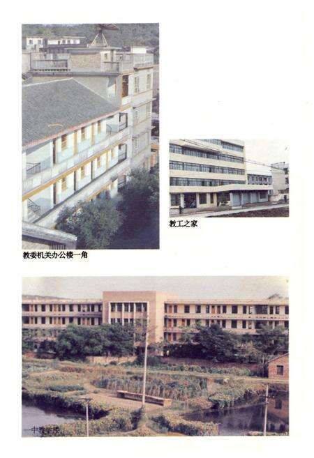 《《常宁县教育志》》.pdf电子版_湖南省志预览图4