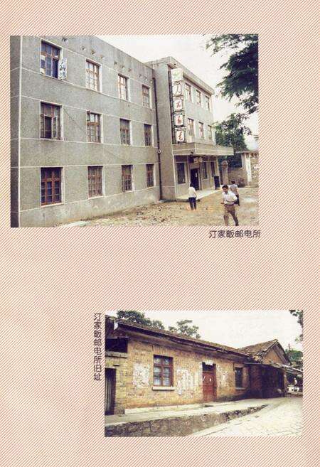 《《临湘市邮电志》》.pdf电子版_湖南省志预览图4