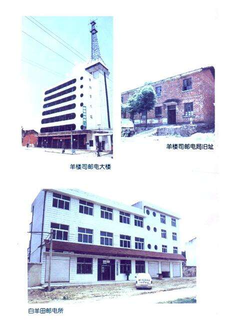 《《临湘市邮电志》》.pdf电子版_湖南省志预览图5