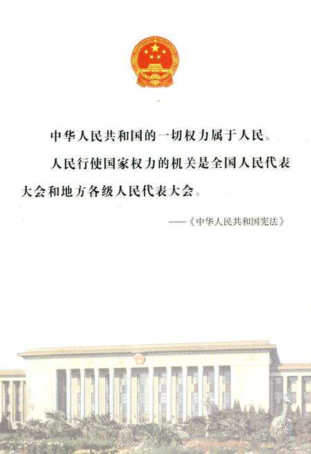 《《临武县人大志》》.pdf电子版_湖南省志预览图2