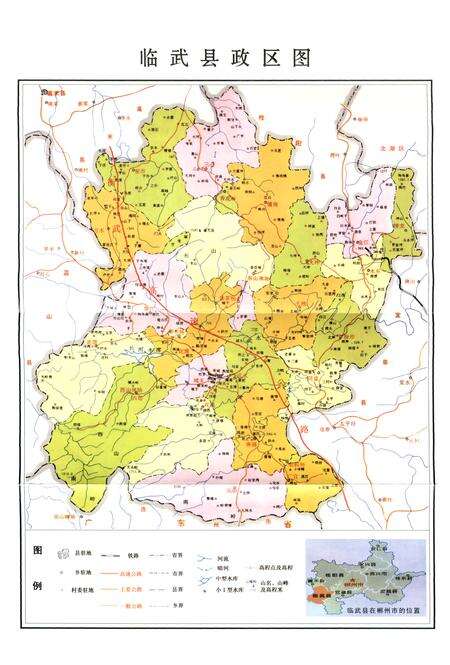 《《临武县人大志》》.pdf电子版_湖南省志预览图3