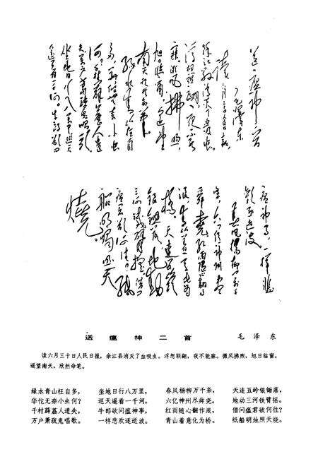 《岳阳县血防志》.pdf电子版_湖南省志预览图2