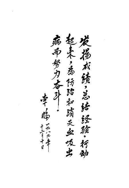 《岳阳县血防志》.pdf电子版_湖南省志预览图4