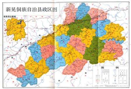 《《新晃侗族自治县公安志》》.pdf电子版_湖南省志预览图5